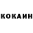 КОКАИН Columbia Anastas Kalianidi
