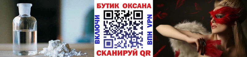 Купить закладки  Меленки  Бутират жидкий экстази 
