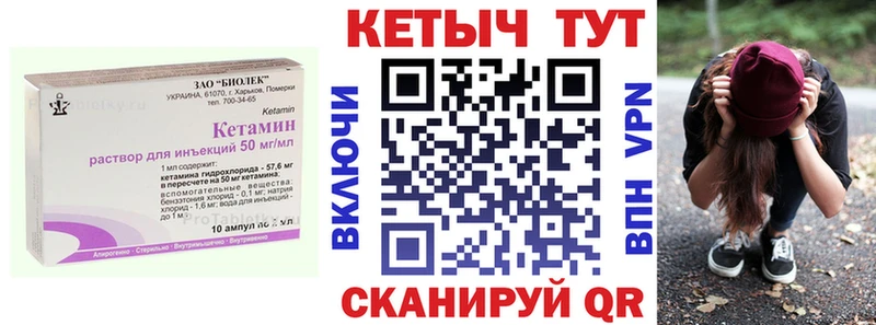 Кетамин VHQ  Купить где  Меленки 